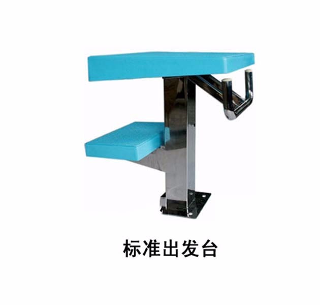 標(biāo)準(zhǔn)出發(fā)臺(tái)